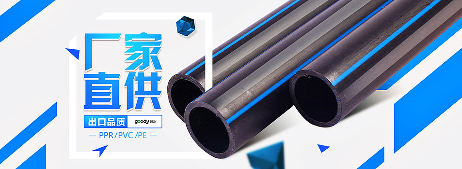 建材banner